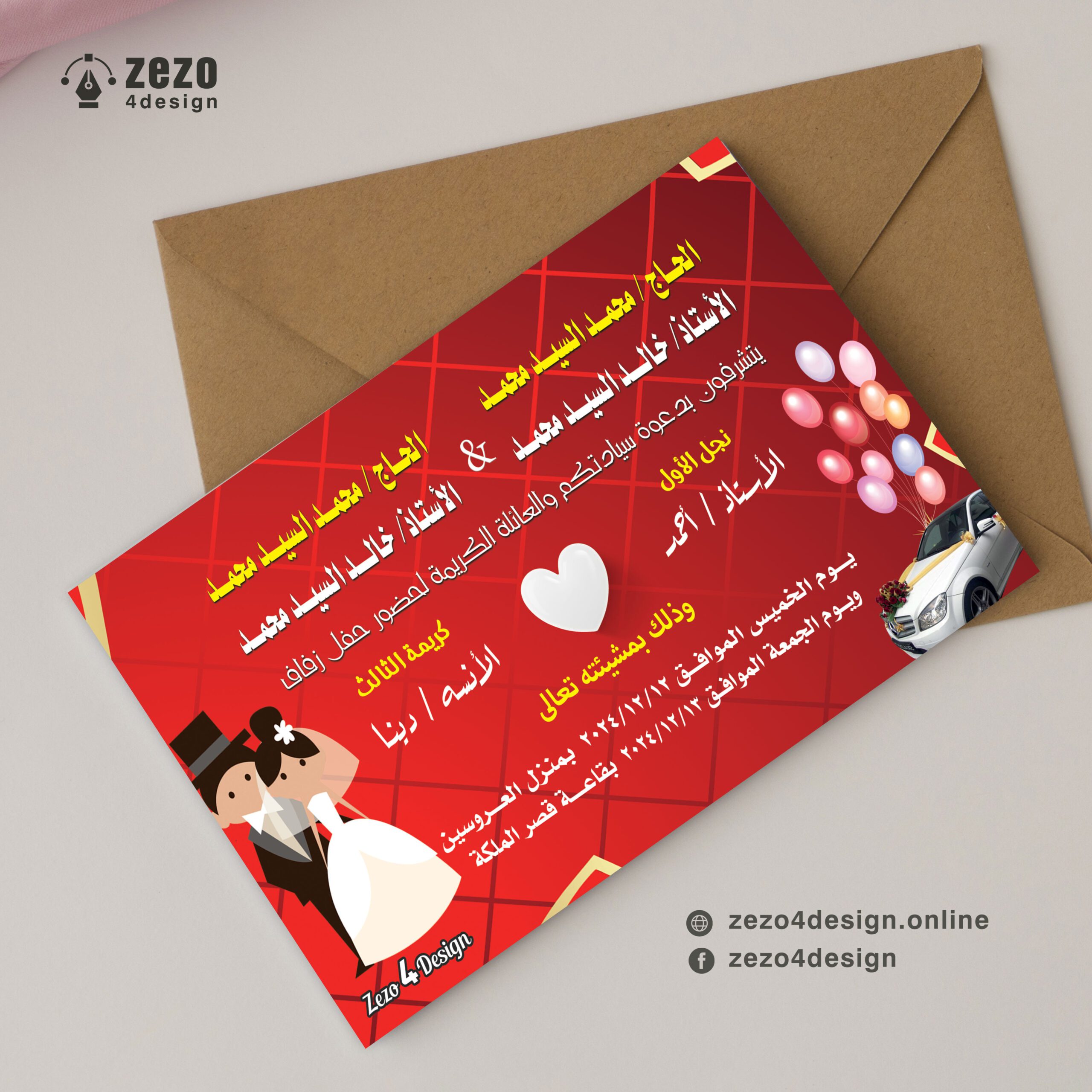 Invitation-00003