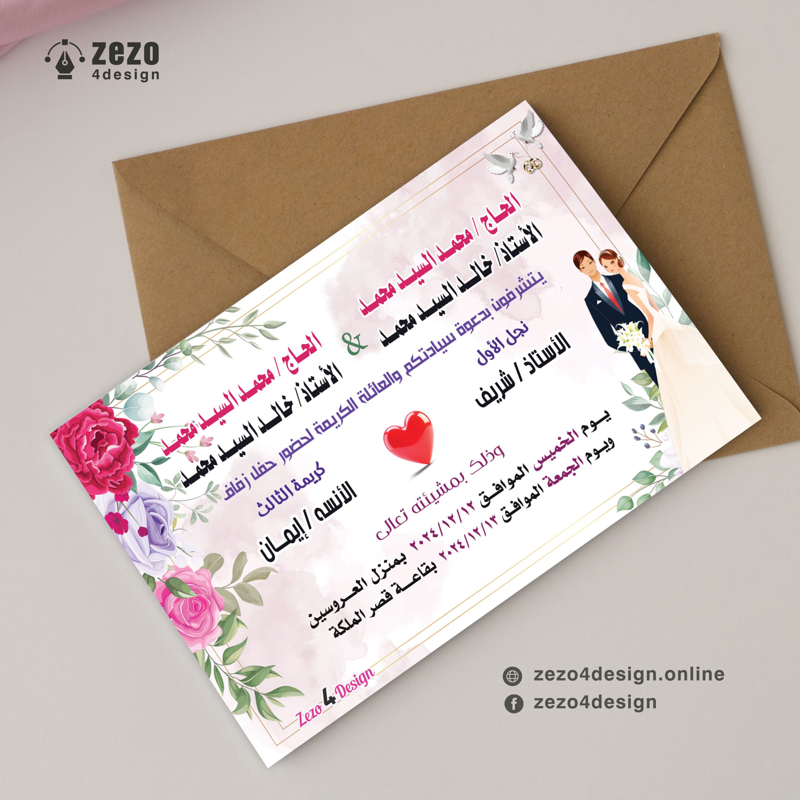 Invitation-00005
