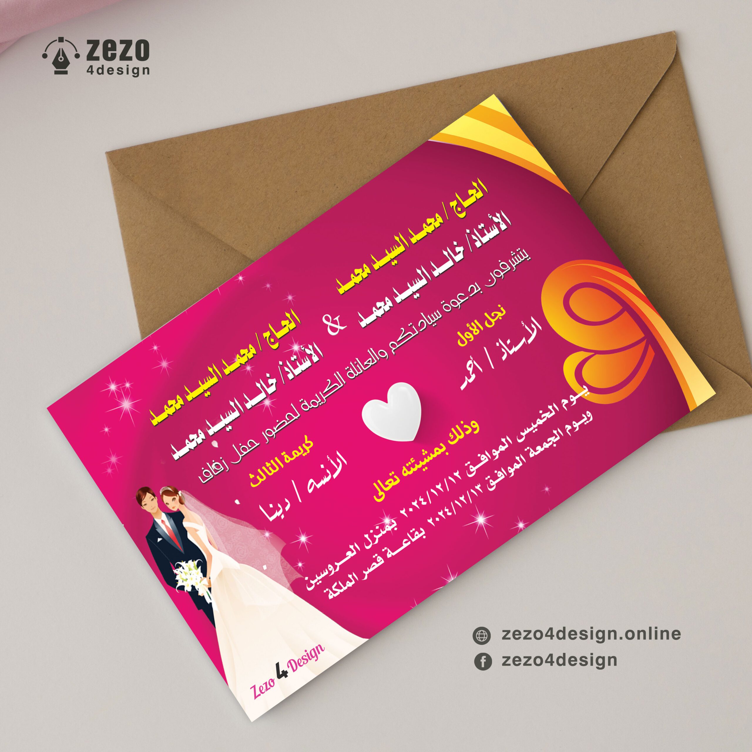 Invitation-00008
