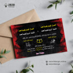 Invitation 00016