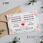 Invitation 00018