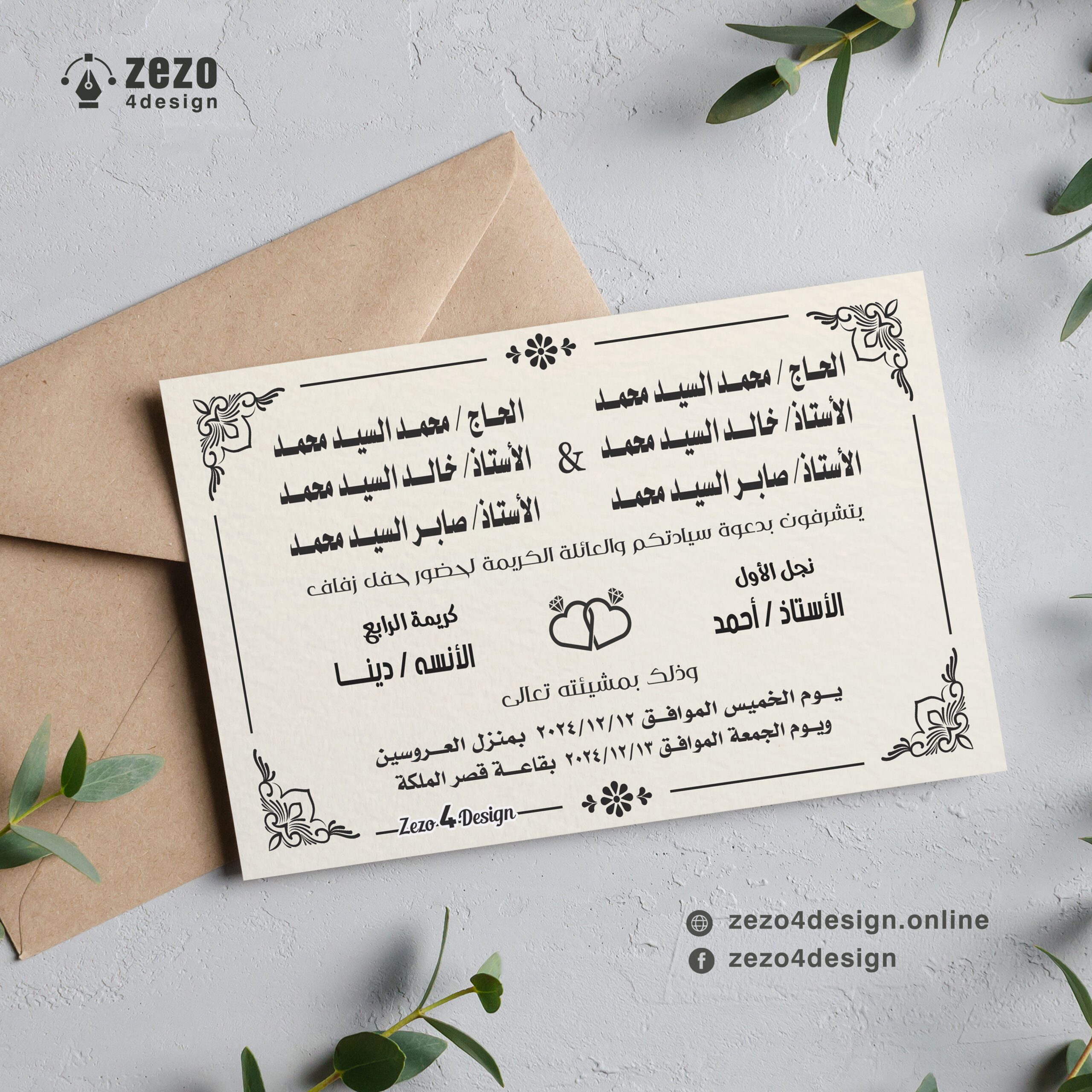 Invitation-00022