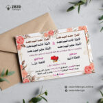 Invitation 00025