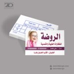 تصميم كارت شخصى لمحل نظارات وظهر لون واحد