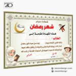 شهادة شهر رمضان تقدير للصائمين تقديرا لصيامهم