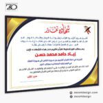 شهادة تميز لحفظ القرآن الكريم بتصميم عصري