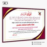 شهادة نجاح وتميز لحافظي القرآن الكريم