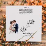 تصميم منديل كتب كتاب جاهز للتطريز