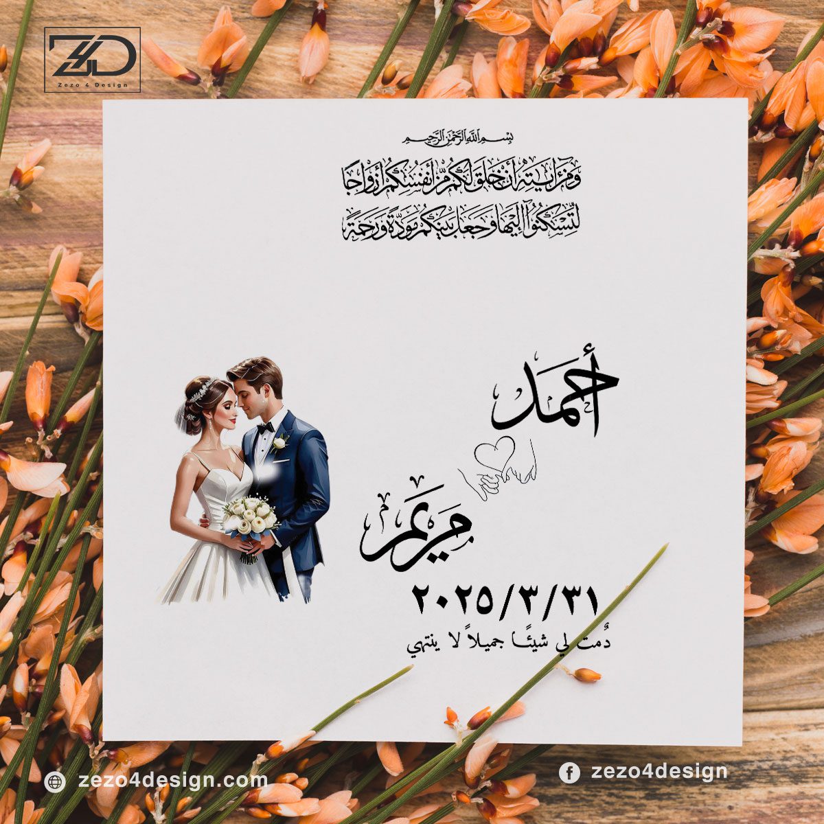 تصميم منديل كتب كتاب جاهز للتطريز تصميم منديل كتب كتاب جاهز للتطريز