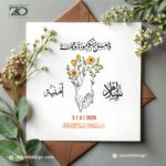 تصميم منديل كتب كتاب كلاسيك