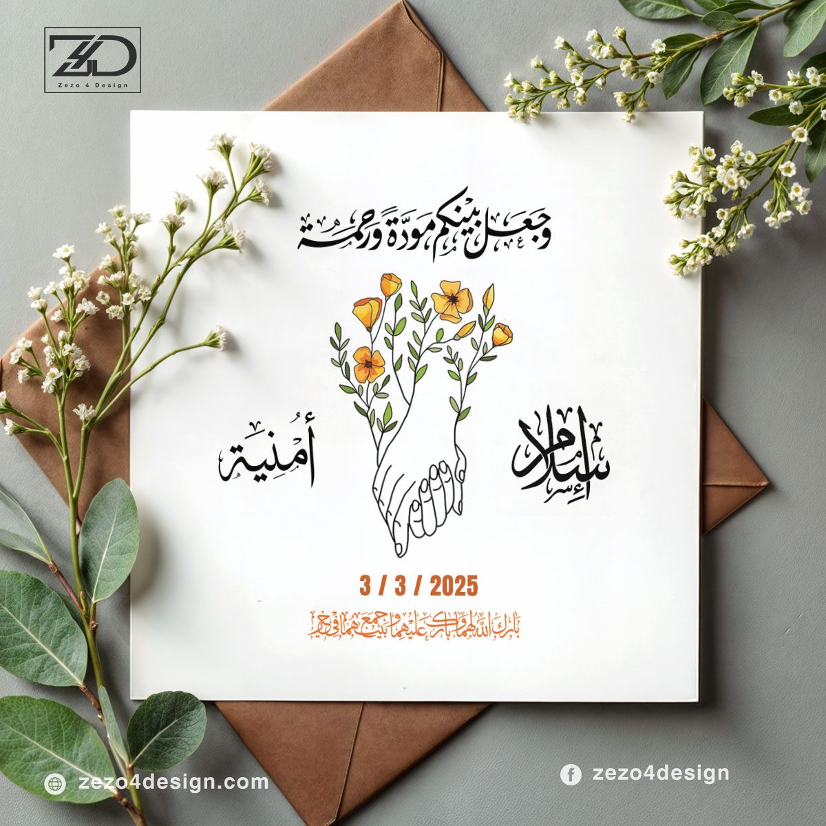 تصميم منديل كتب كتاب كلاسيك