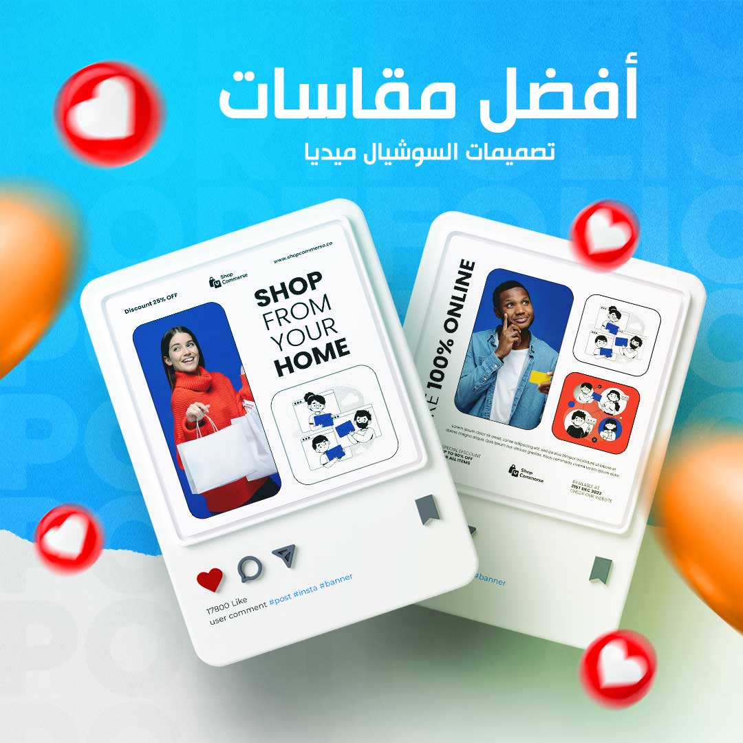 مقاسات تصميمات السوشيال ميديا 2025