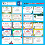 شهادات تقدير لحفظة القران الكريم قابلة للتعديل وورد تصميم احترافي جاهز للطباعة